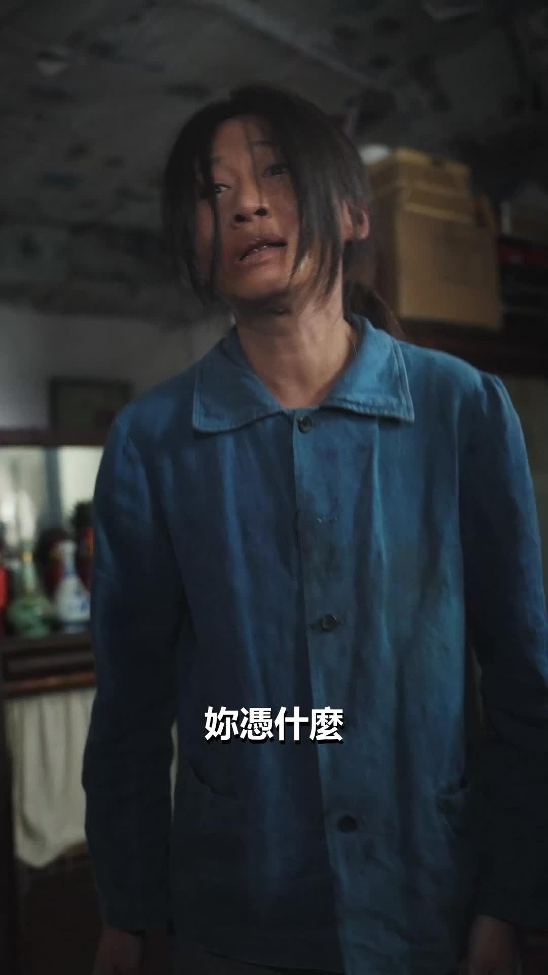 第2集 - 月光不渡陳招娣