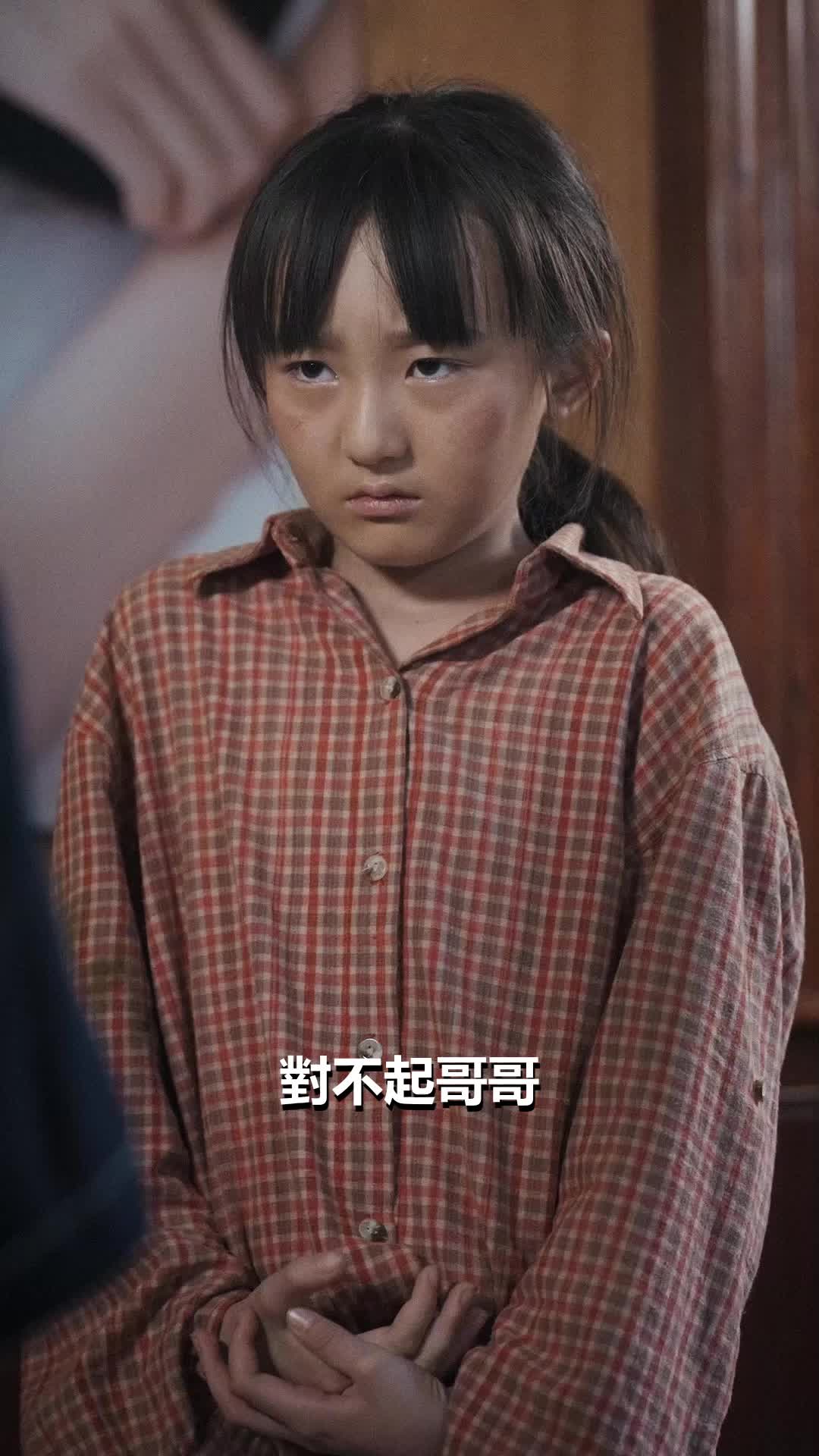 第14集 - 月光不渡陳招娣