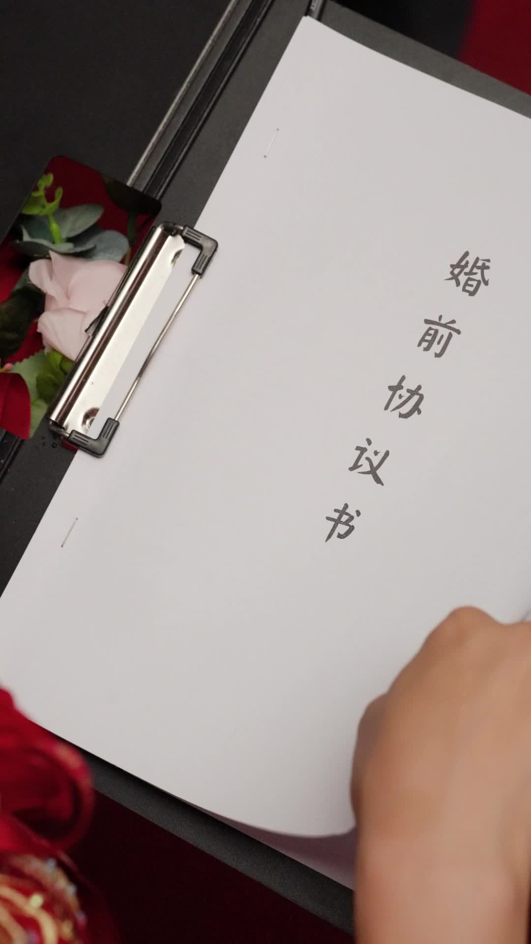 第3集 - 婚禮崩盤日