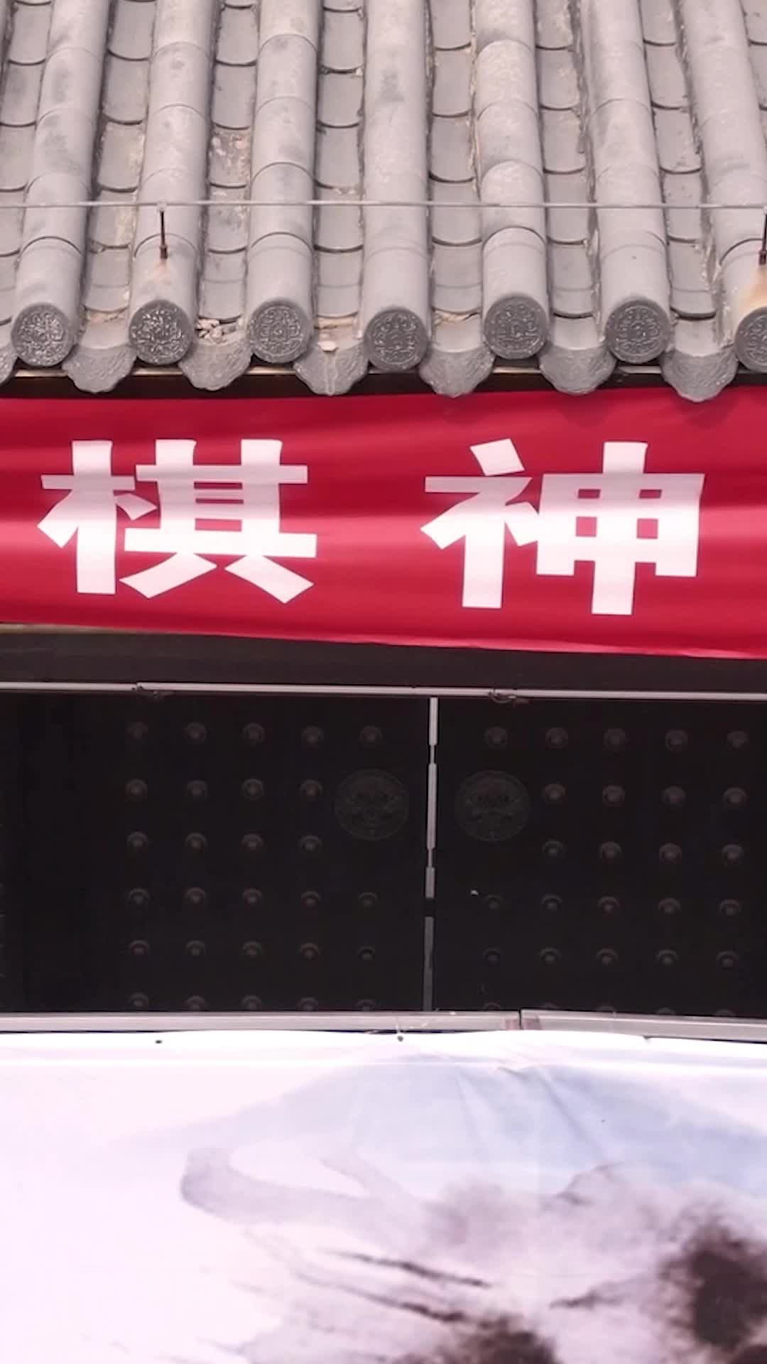 第1集 - 棋煞風雲