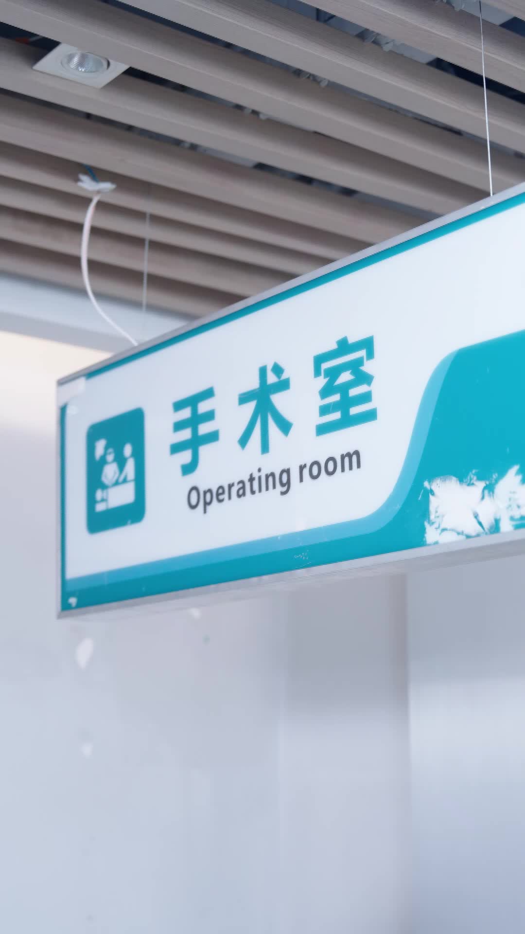 第16集 - 惡人村的厄運小姐