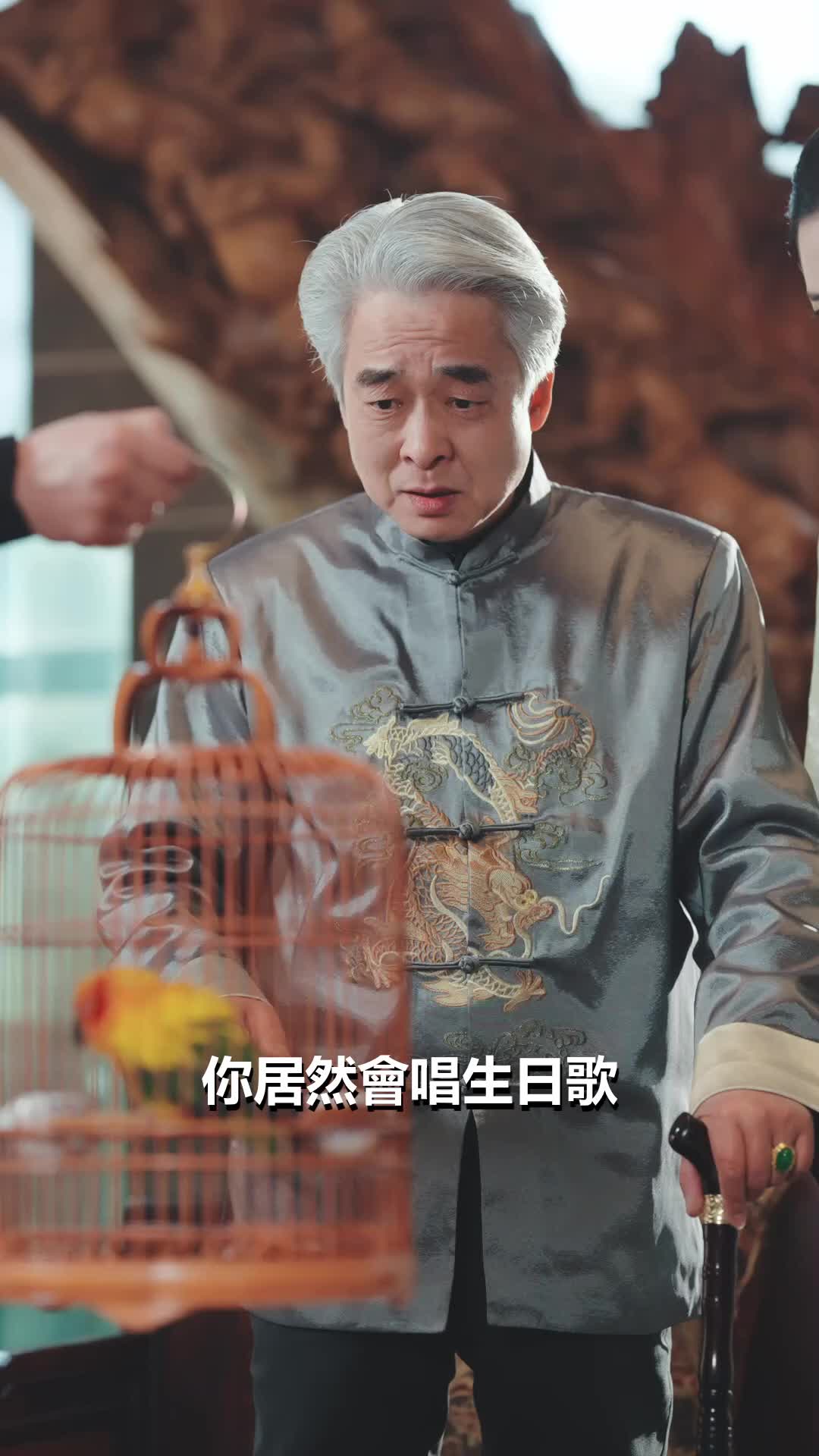第10集 - 變成鸚鵡後，我天天教阿公做人
