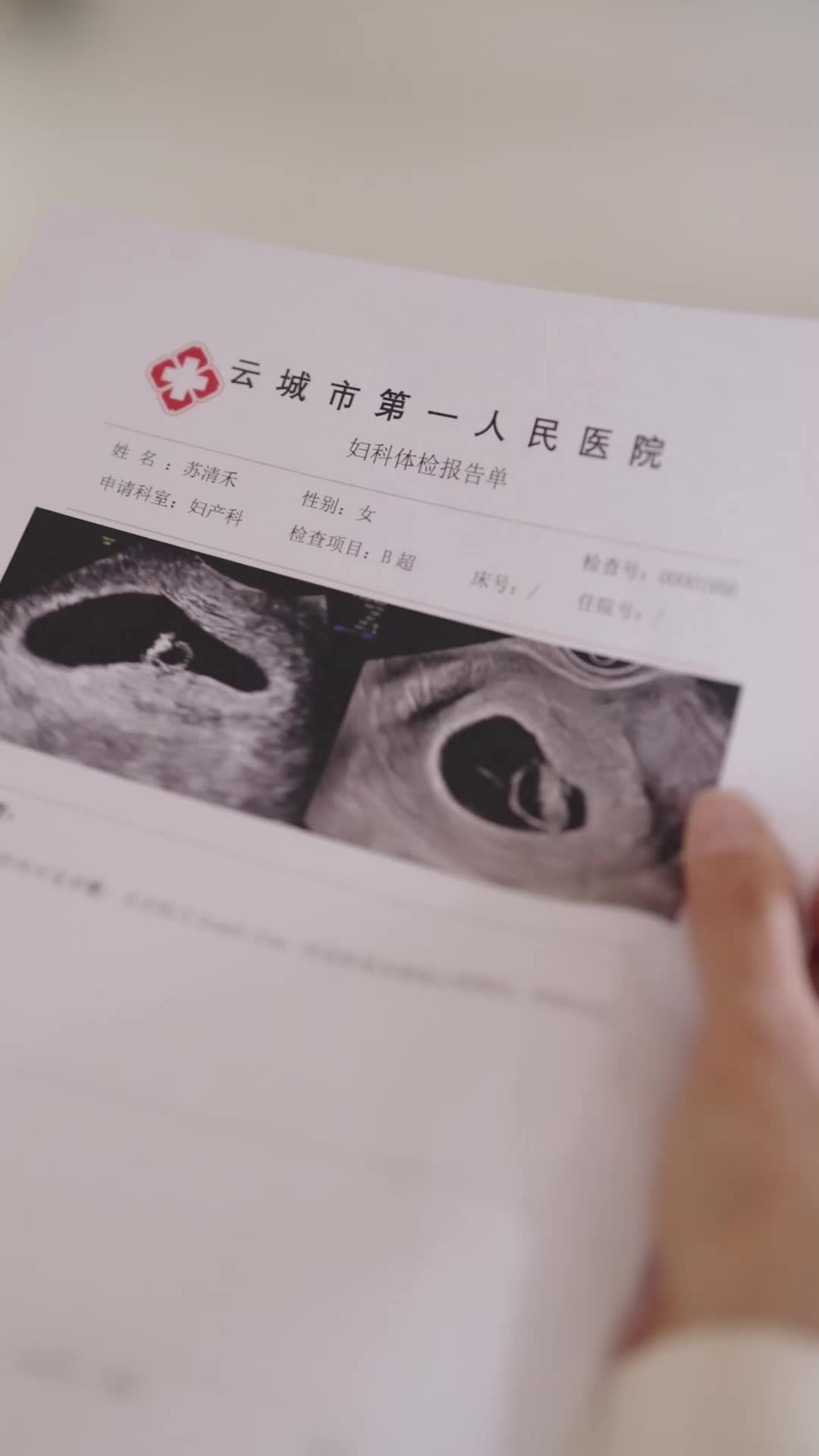 第1集 - 斷絃難續往昔音