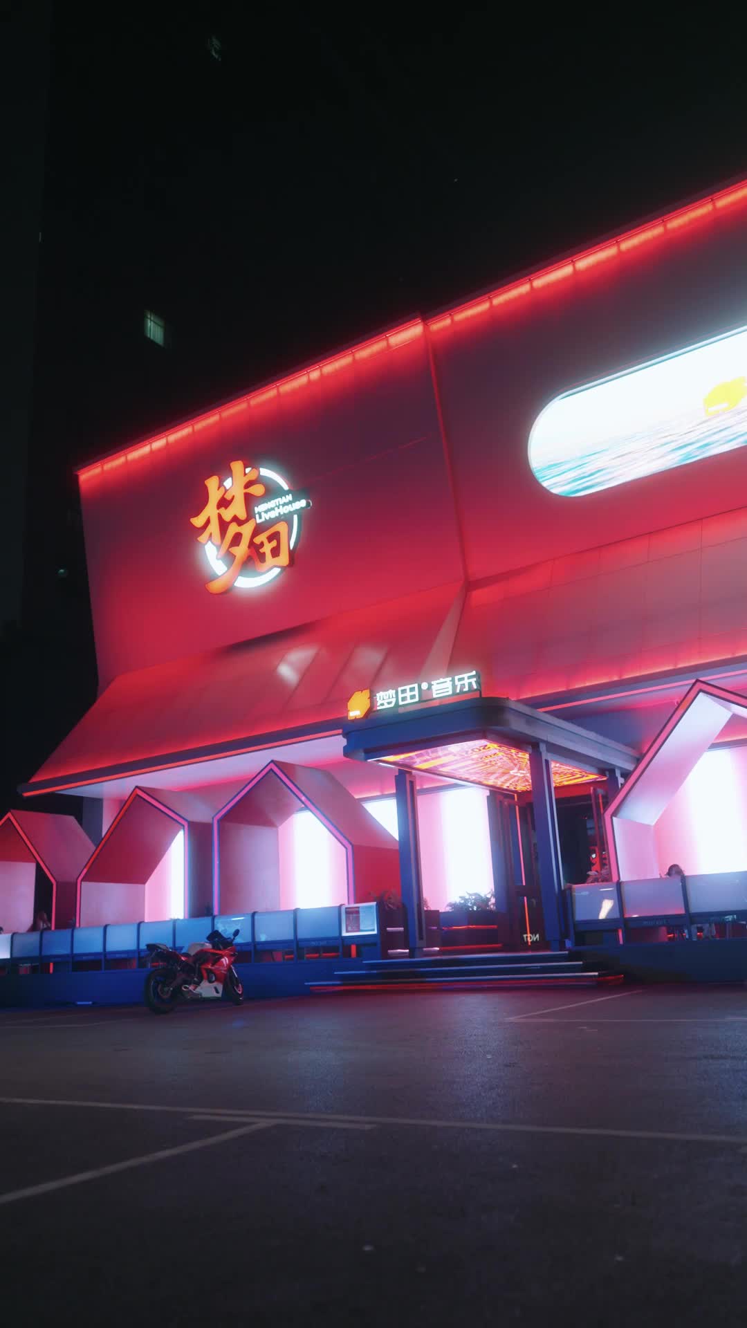 第2集 - 暗夜沉淪