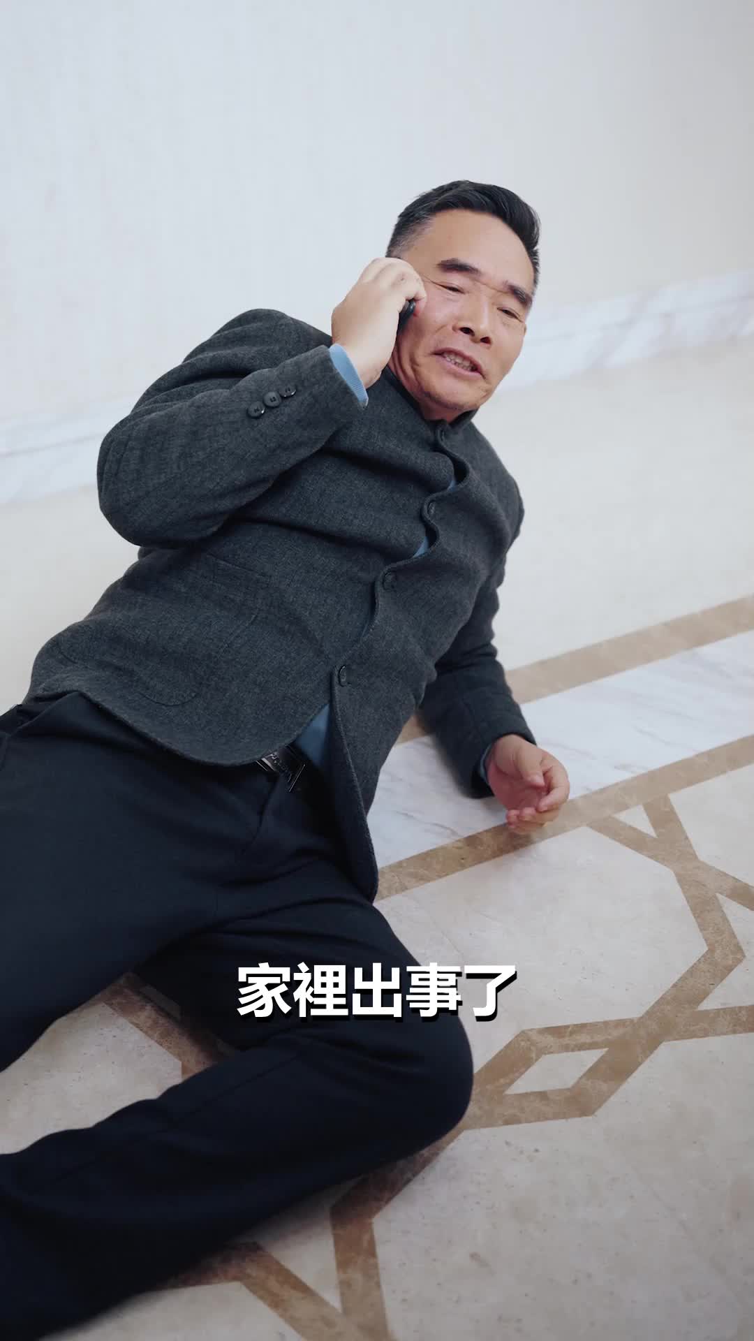 第5集 - 惊婚风暴