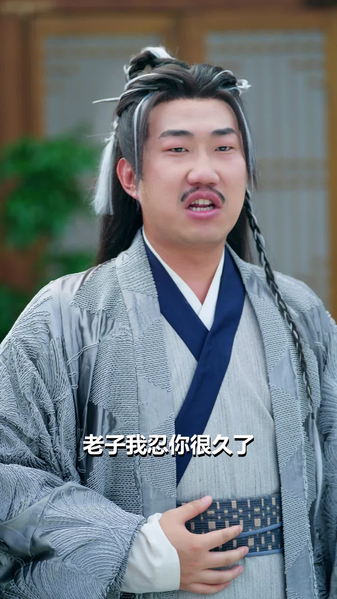 第37集 - 江湖假道士，最後一個修仙者