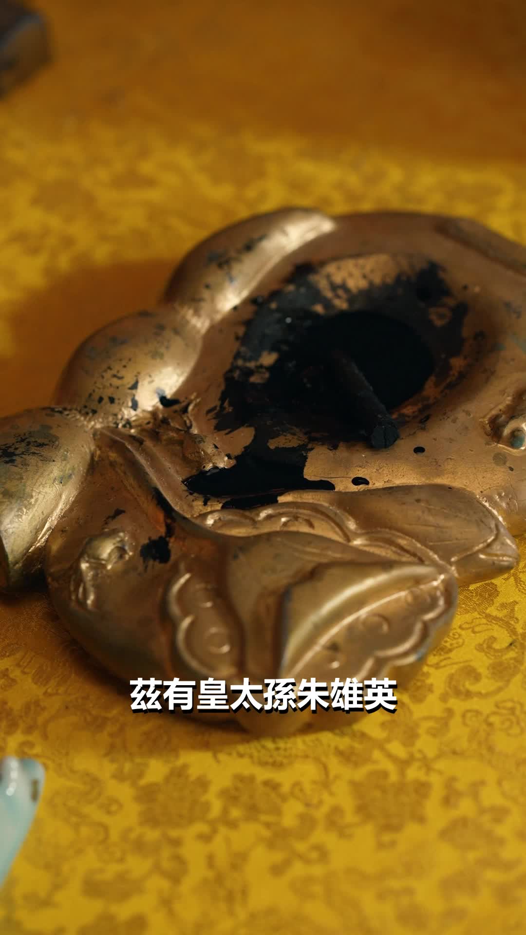 第15話 - 洪武：我聖孫身份被曝光了