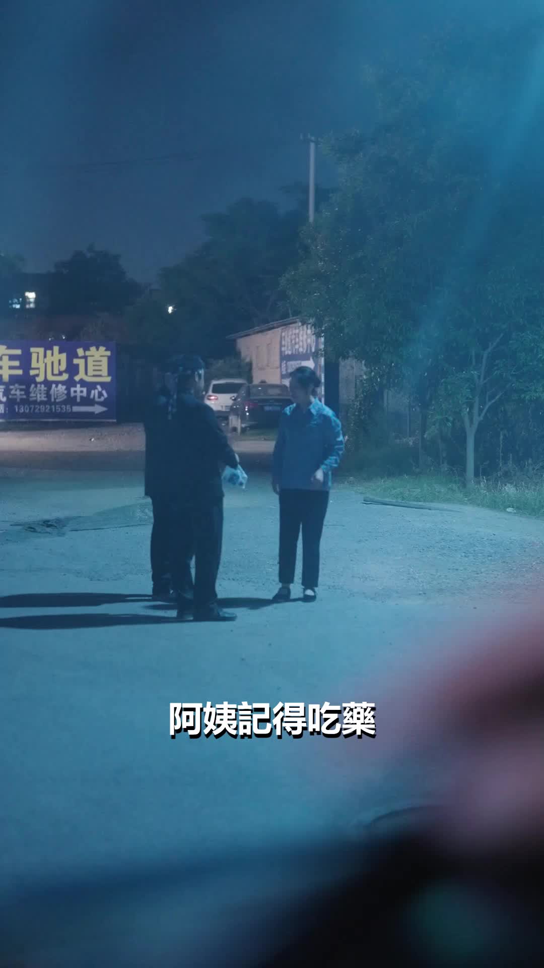 第15集 - 血淚尋親路