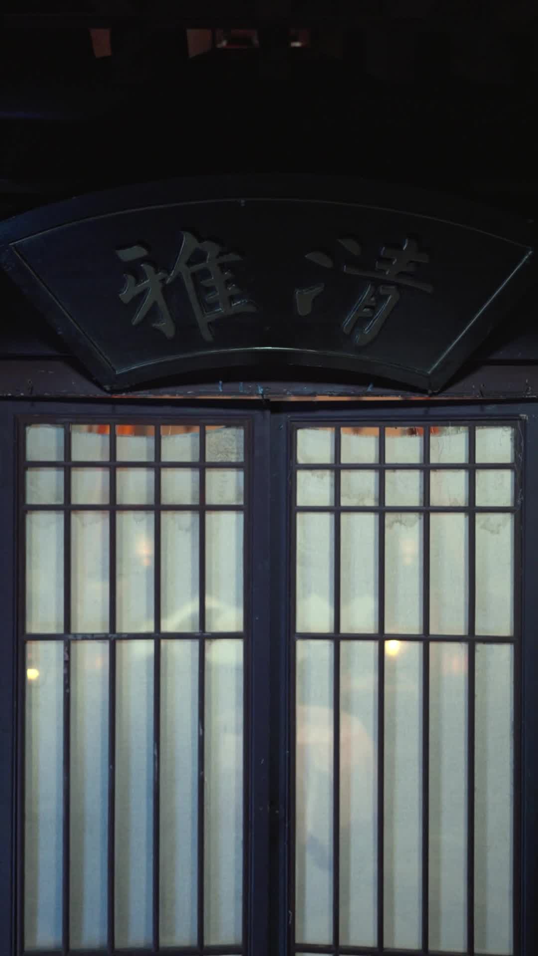 第64集 - 綰君心