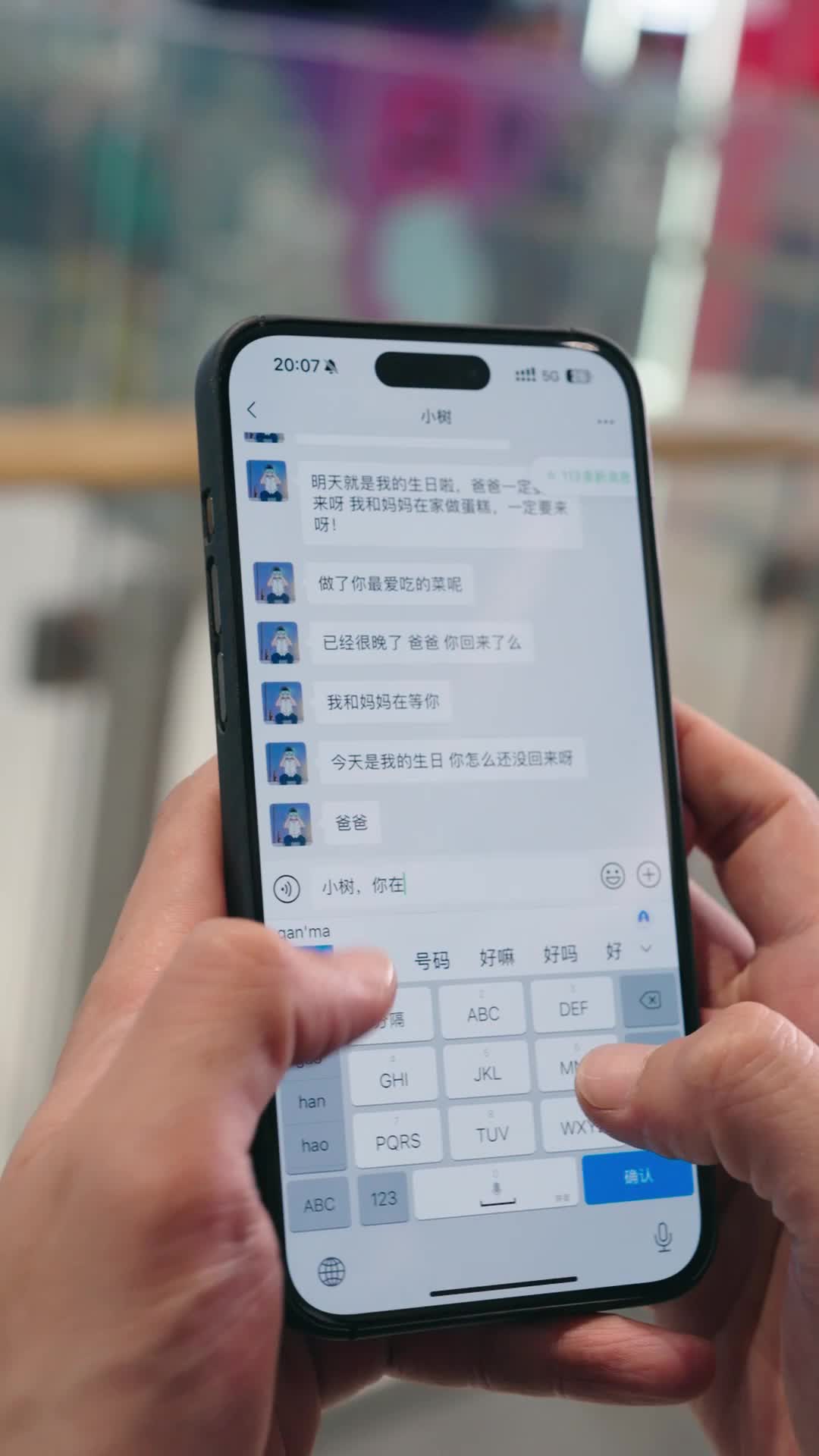 第20集 - 被風吹散的爸爸