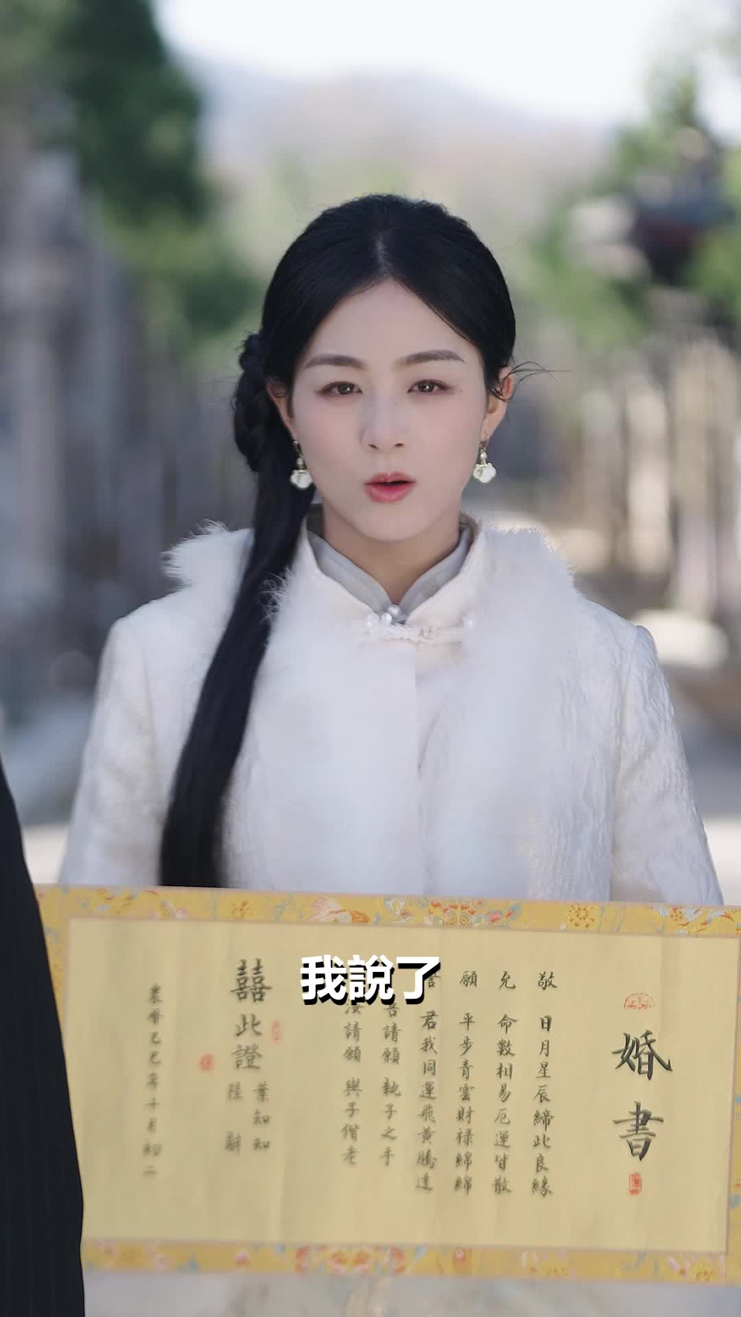 第11集 - 重生後我改嫁病弱老公，三個竹馬悔不當初